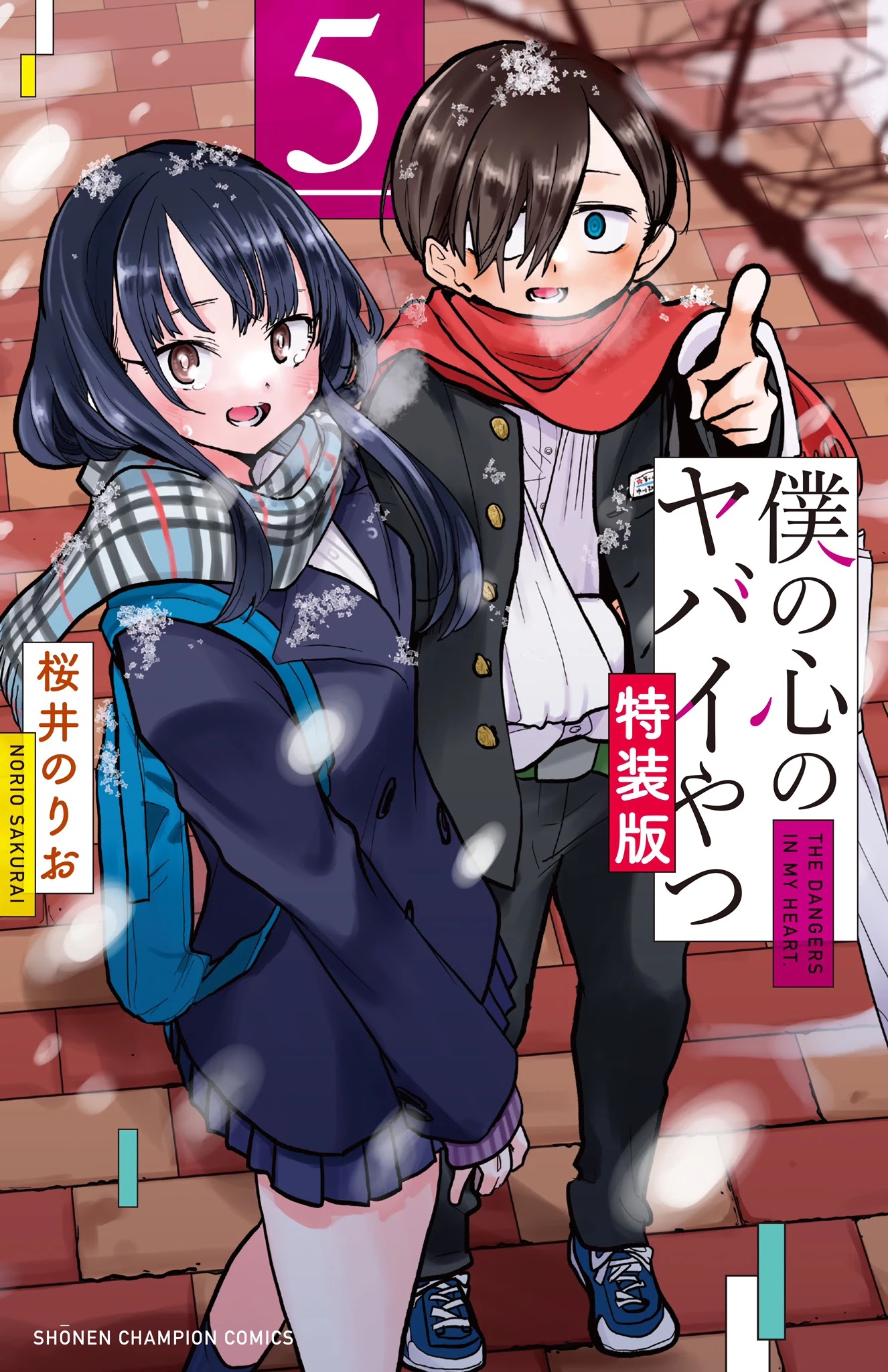 Boku no Kokoro no Yabai yatsu Chapter 72 page 13 - Chapter 72: I Got Chocolate