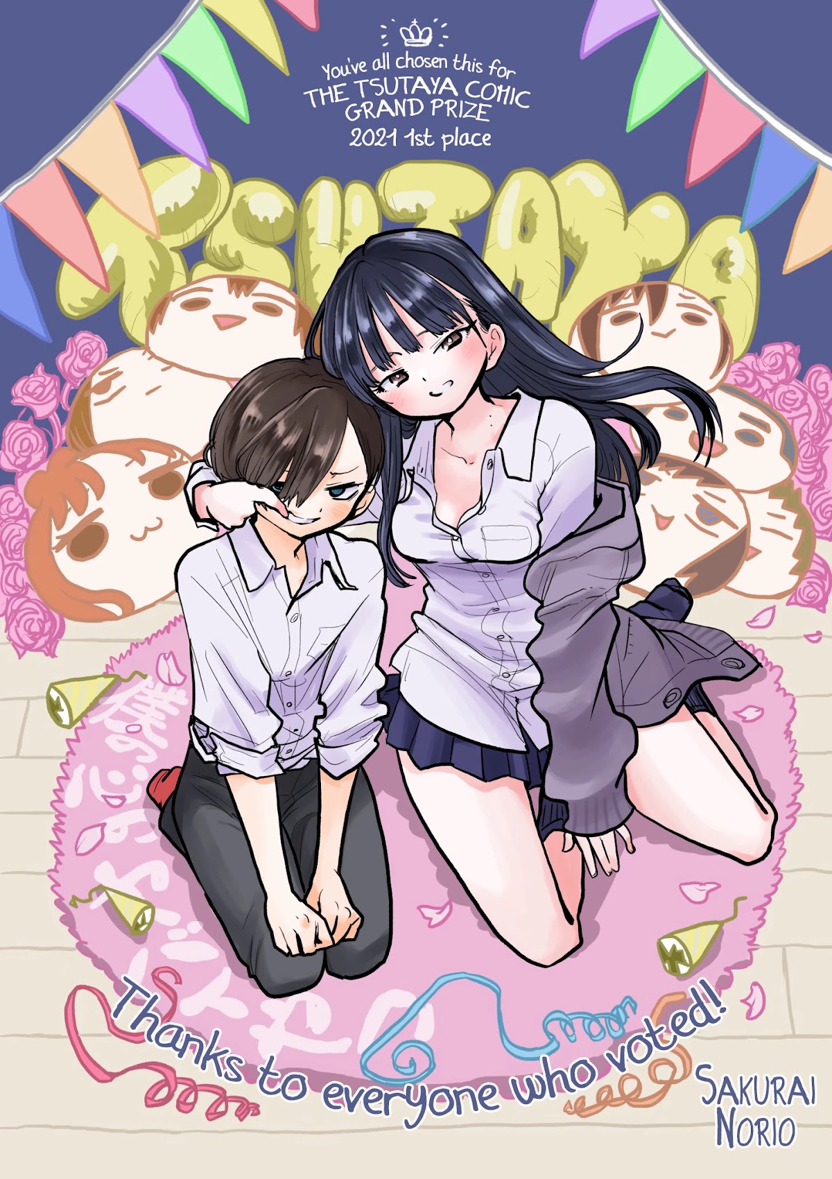 Boku no Kokoro no Yabai yatsu Chapter 72 page 16 - Chapter 72: I Got Chocolate