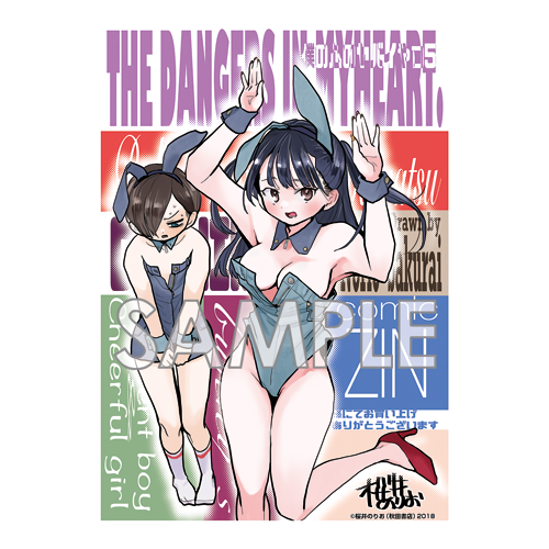 Boku no Kokoro no Yabai yatsu Chapter 74 page 12 - Chapter 74: Yamada, She... -s Me