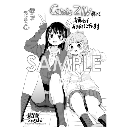 Boku no Kokoro no Yabai yatsu Chapter 74 page 13 - Chapter 74: Yamada, She... -s Me