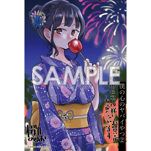 Boku no Kokoro no Yabai yatsu Chapter 74 page 14 - Chapter 74: Yamada, She... -s Me