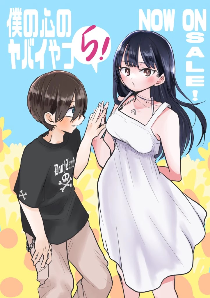 Boku no Kokoro no Yabai yatsu Chapter 74 page 22 - Chapter 74: Yamada, She... -s Me