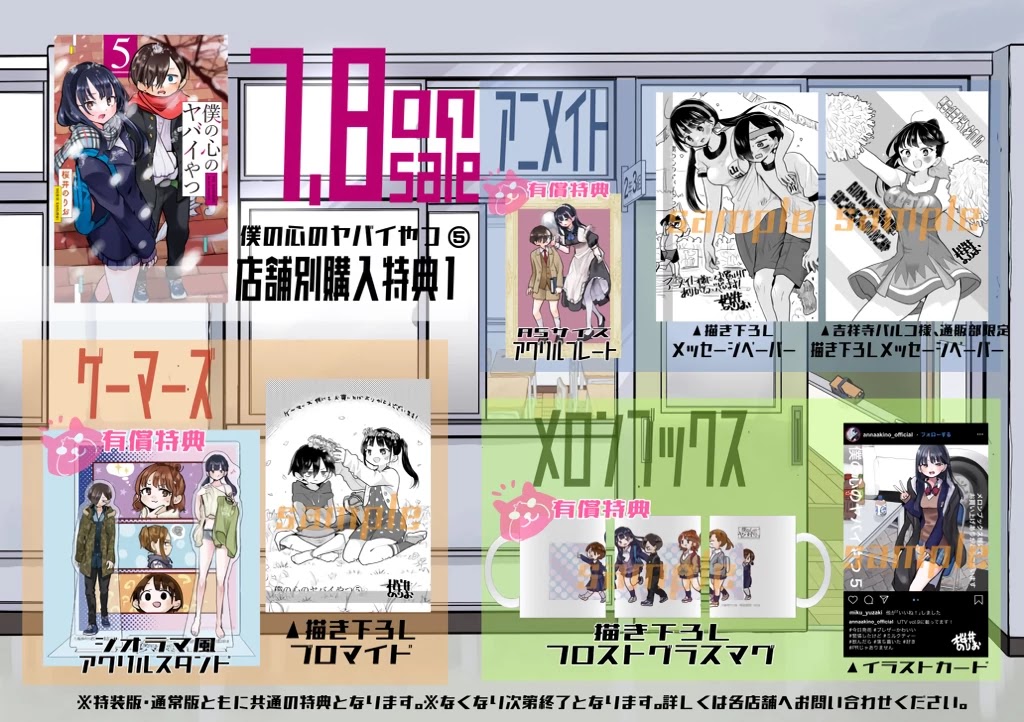 Boku no Kokoro no Yabai yatsu Chapter 74 page 24 - Chapter 74: Yamada, She... -s Me