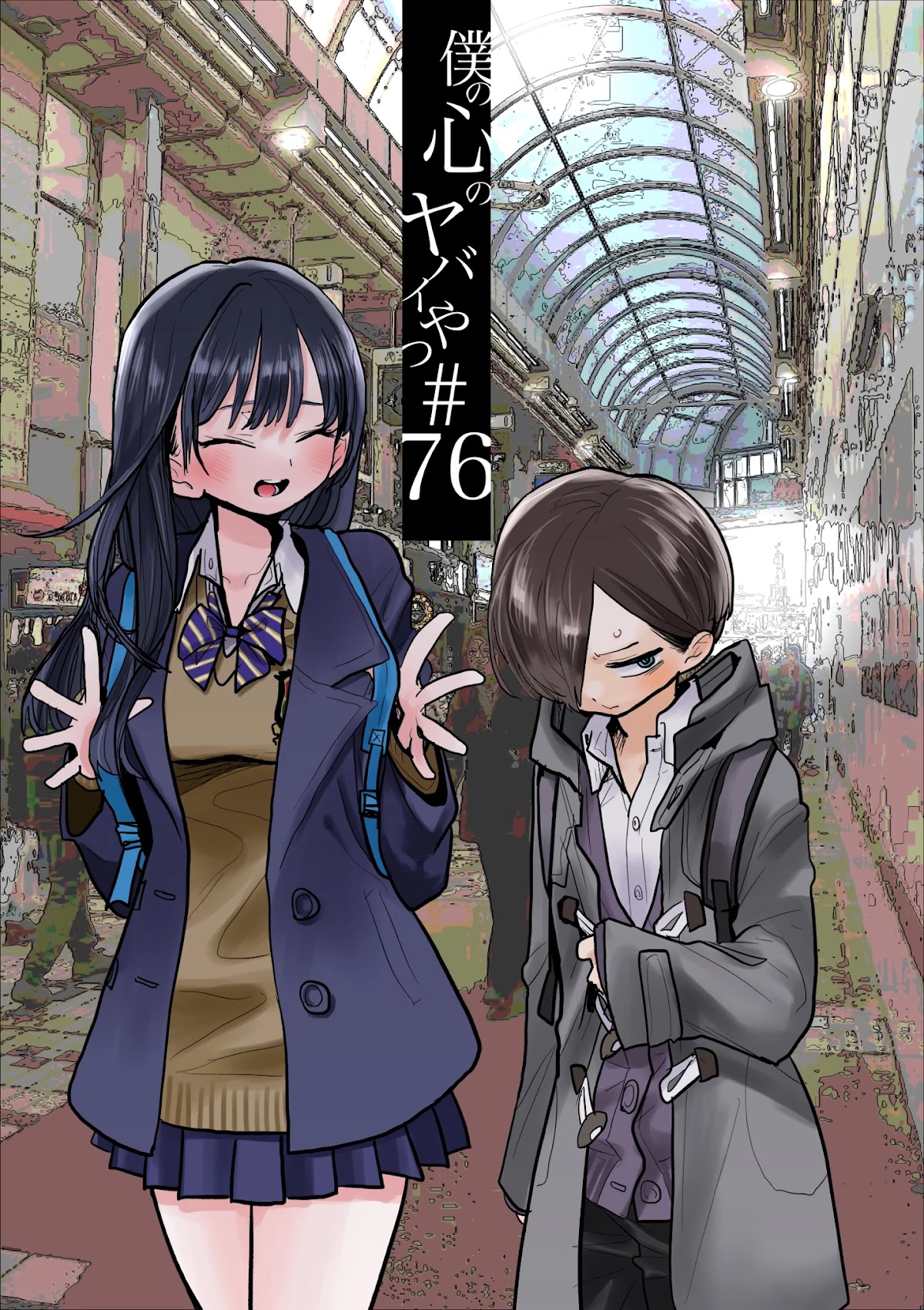 Boku no Kokoro no Yabai yatsu Chapter 76 page 1 - Chapter 76: I Asked Her on an After-School Date