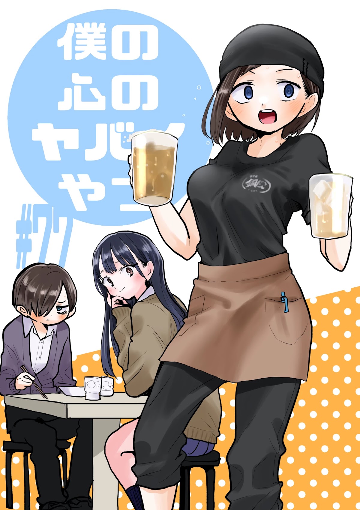 Boku no Kokoro no Yabai yatsu Chapter 77 page 1 - Chapter 77: I Paid a Surprise Visit