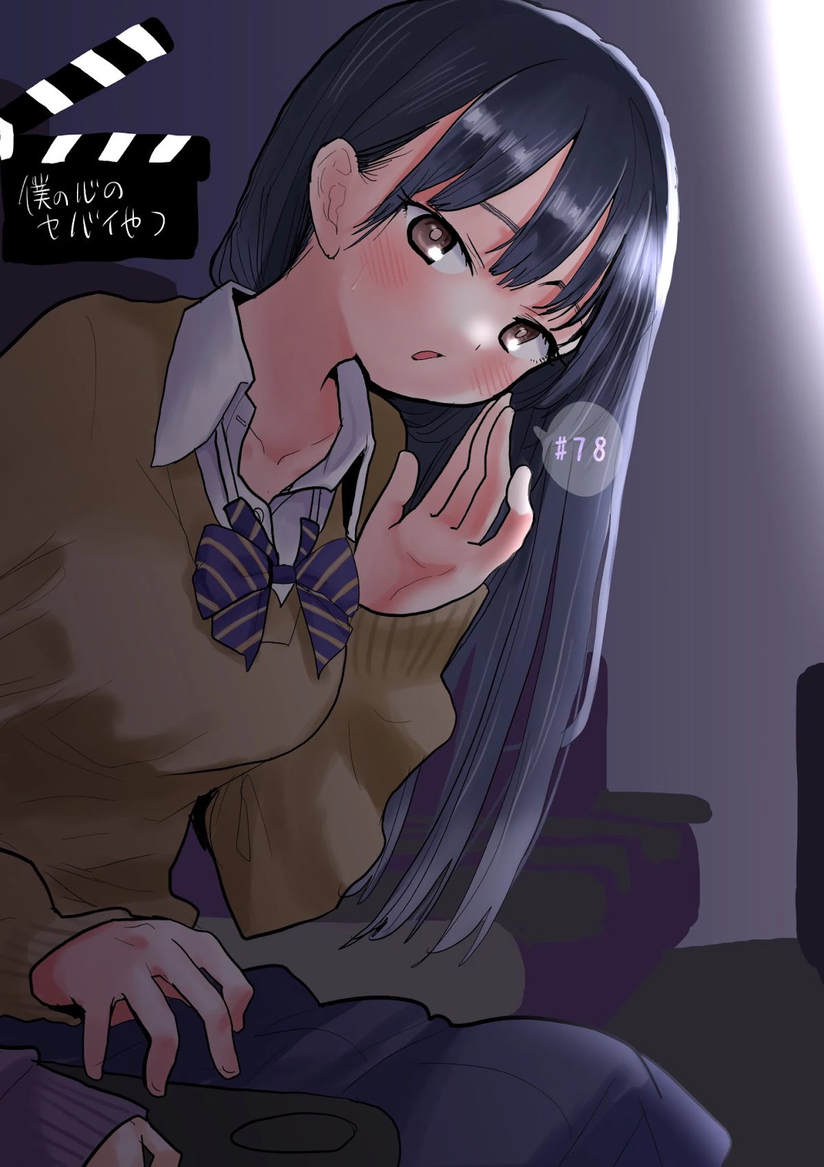 Boku no Kokoro no Yabai yatsu Chapter 78 page 1 - Chapter 78: I Want to Know