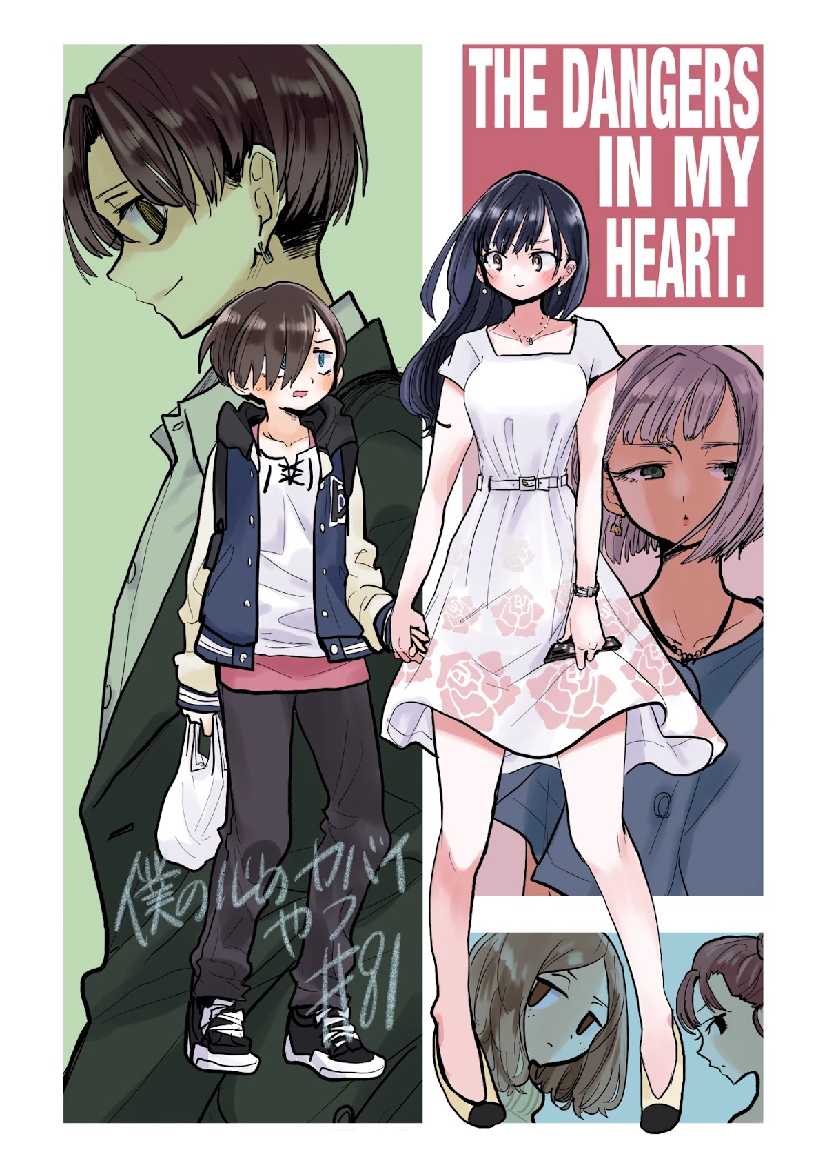 Boku no Kokoro no Yabai yatsu Chapter 81 page 1 - Chapter 81: I Got in The Way
