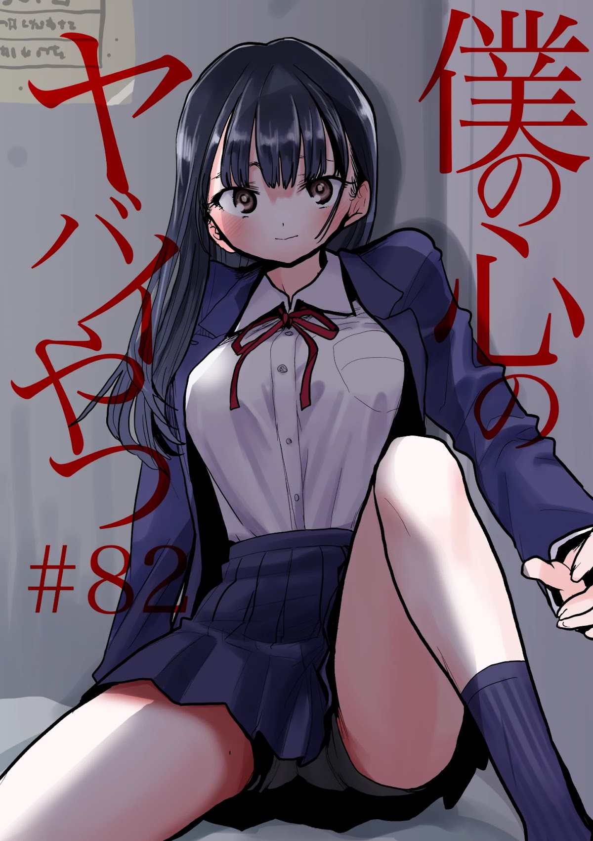 Boku no Kokoro no Yabai yatsu Chapter 82 page 1 - Chapter 82: I'm Rehearsing