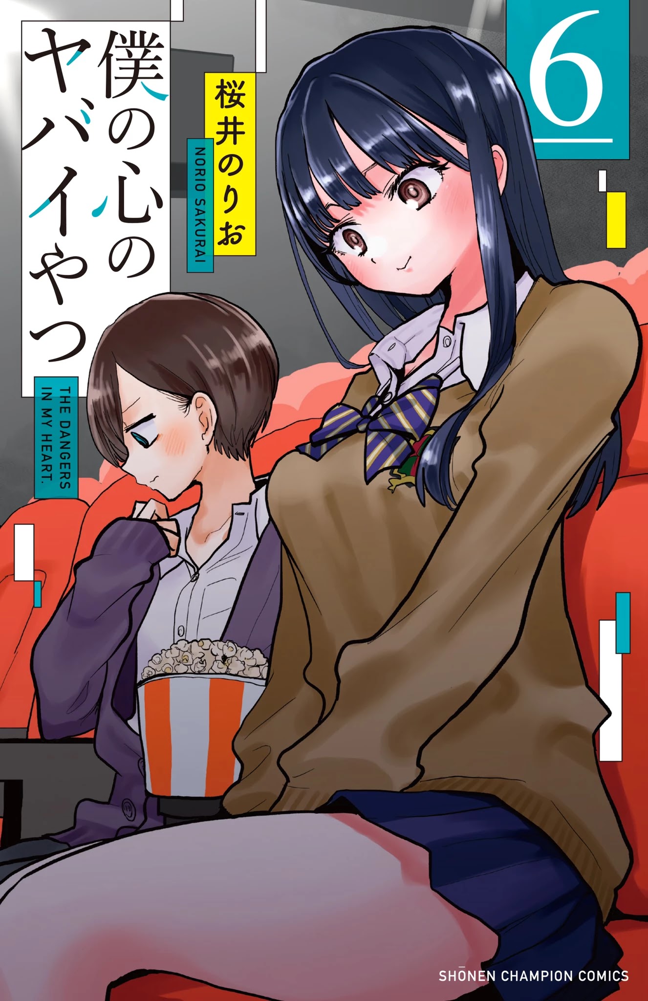Boku no Kokoro no Yabai yatsu Chapter 83 page 12 - Chapter 83: I Made All Sorts of Preparations