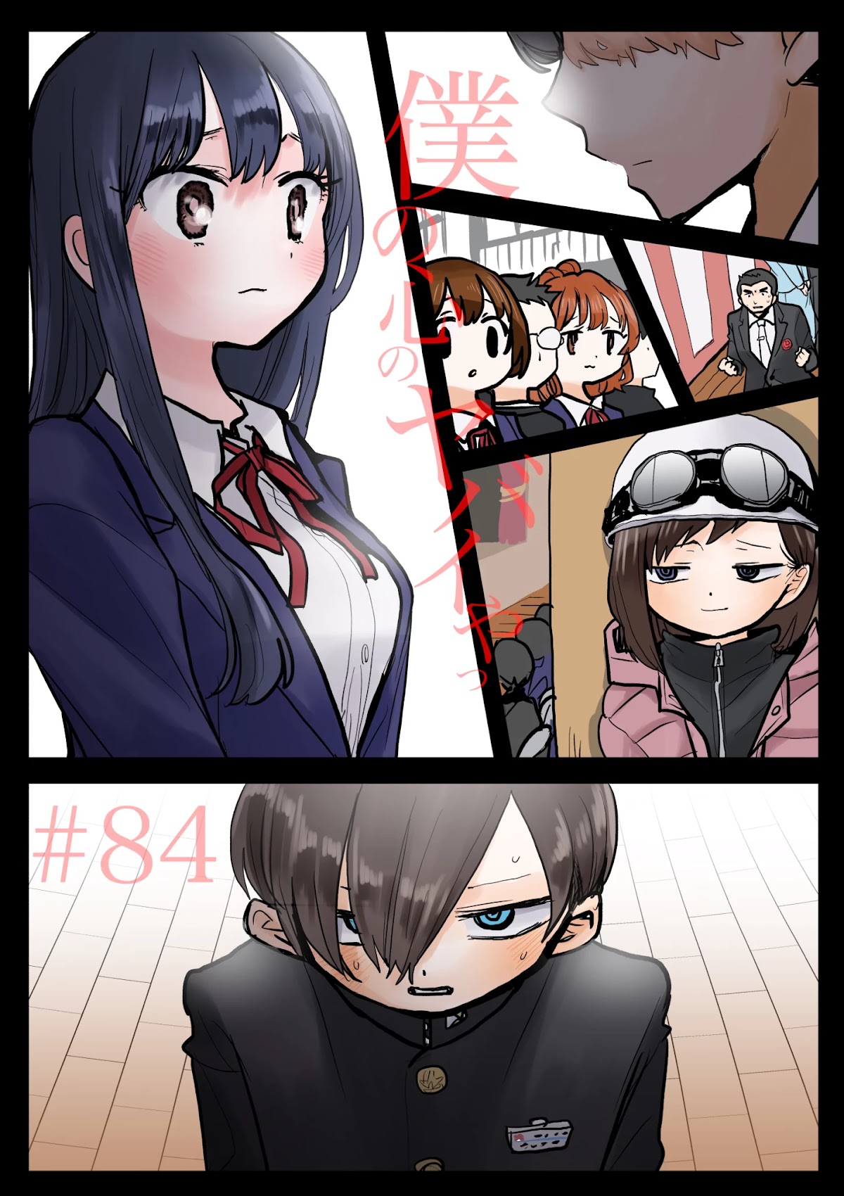 Boku no Kokoro no Yabai yatsu Chapter 84 page 1 - Chapter 84: I'm Okay