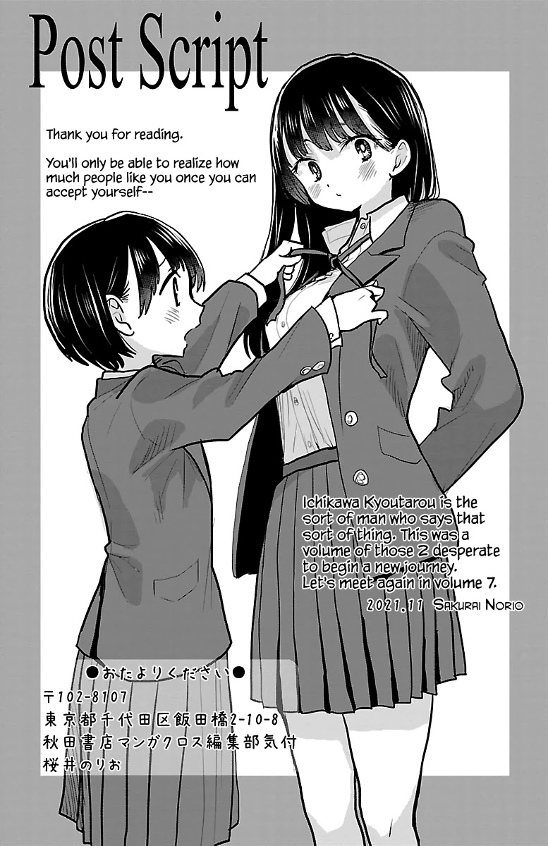 Boku no Kokoro no Yabai yatsu Chapter 85.2 page 3 - Chapter 85.2: V.6 Extra