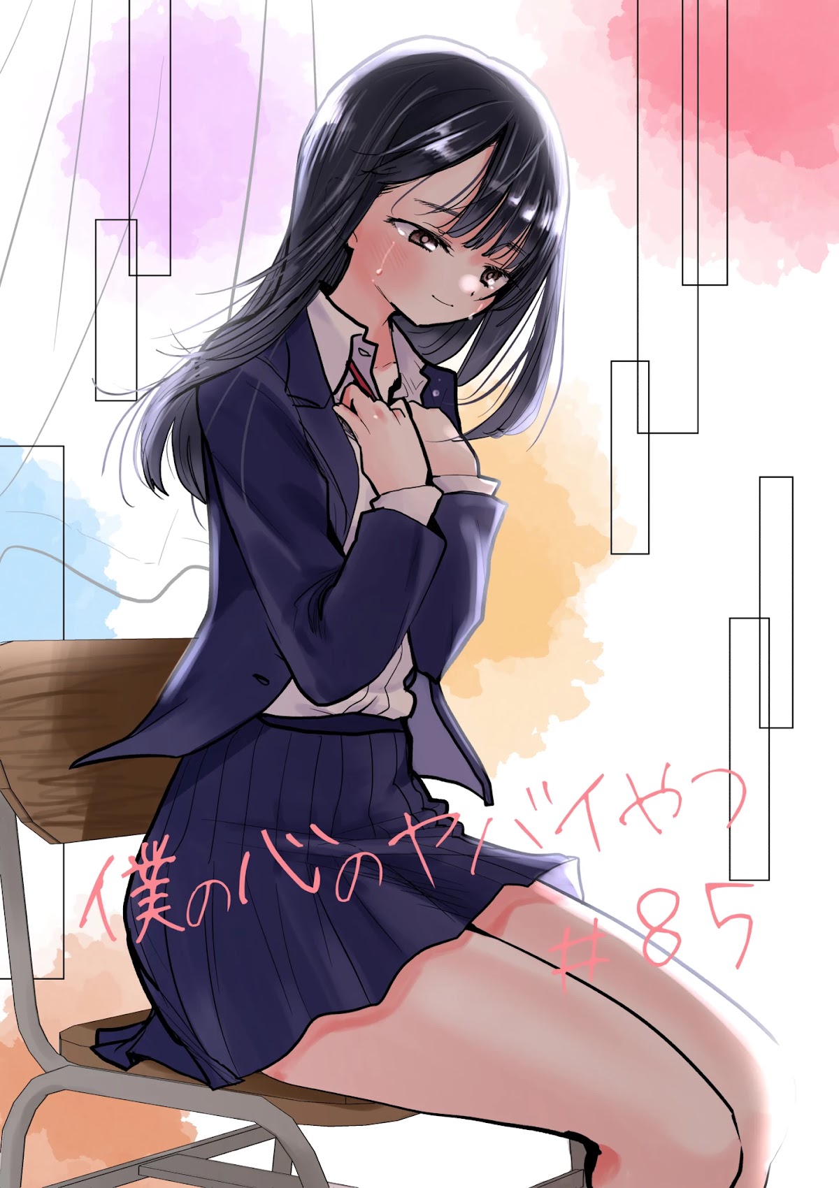 Boku no Kokoro no Yabai yatsu Chapter 85 page 1 - Chapter 85: Yamada Likes Me