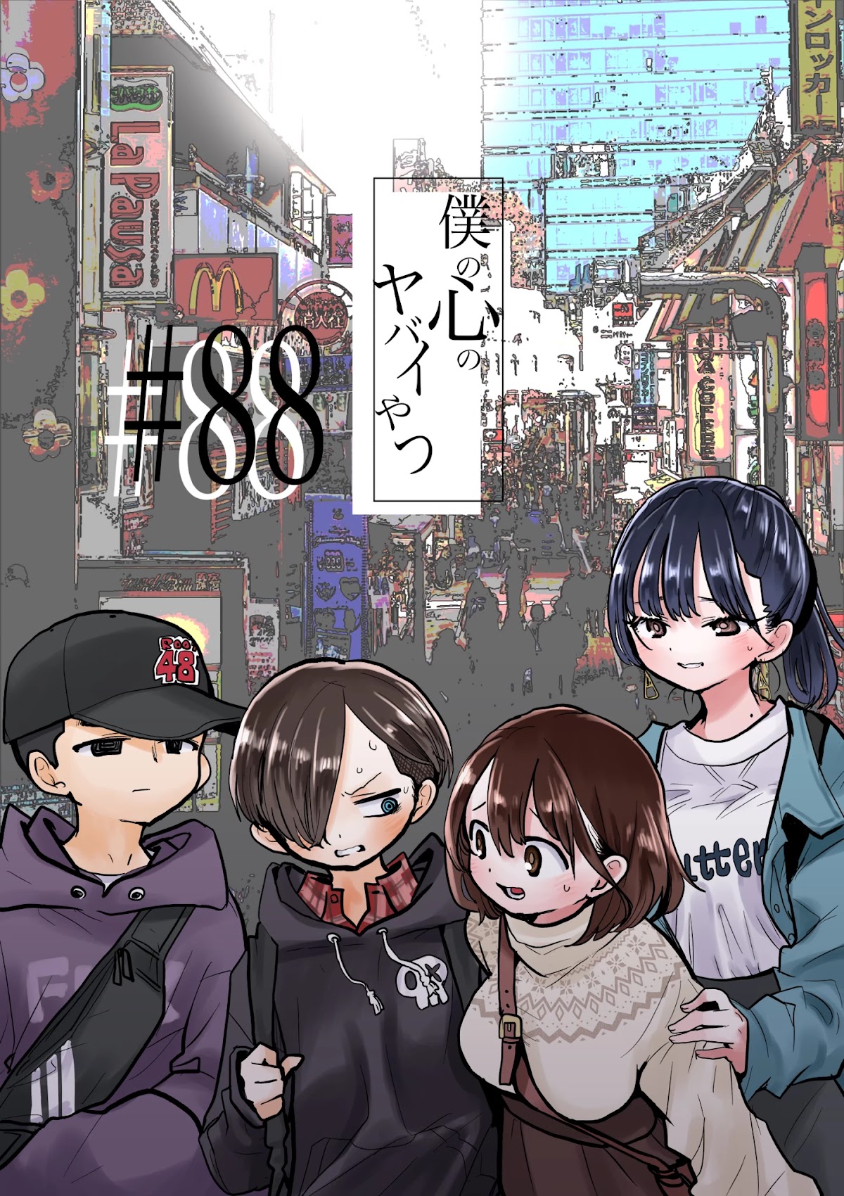 Boku no Kokoro no Yabai yatsu Chapter 88 page 1 - Chapter 88: What Am I Saying?