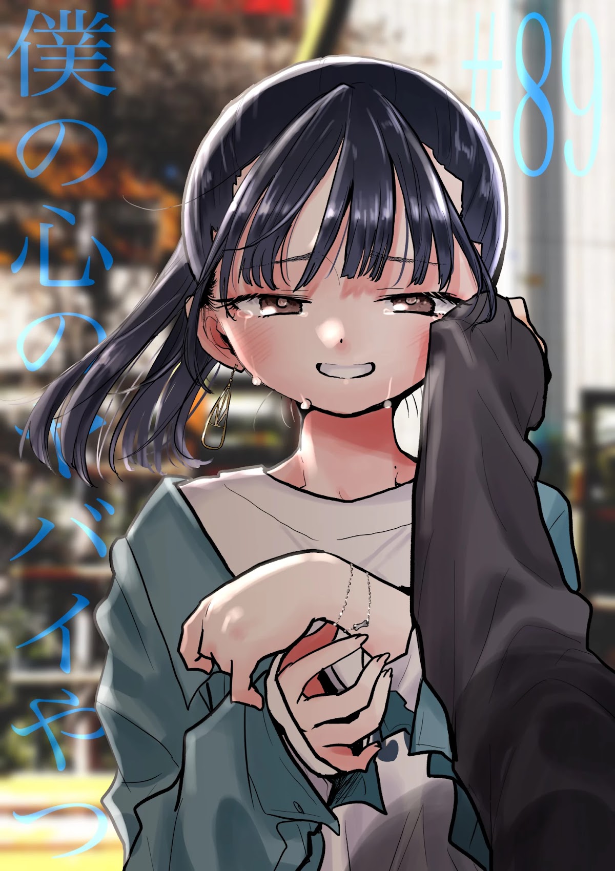 Boku no Kokoro no Yabai yatsu Chapter 89 page 1 - Chapter 89: I'm Overflowing