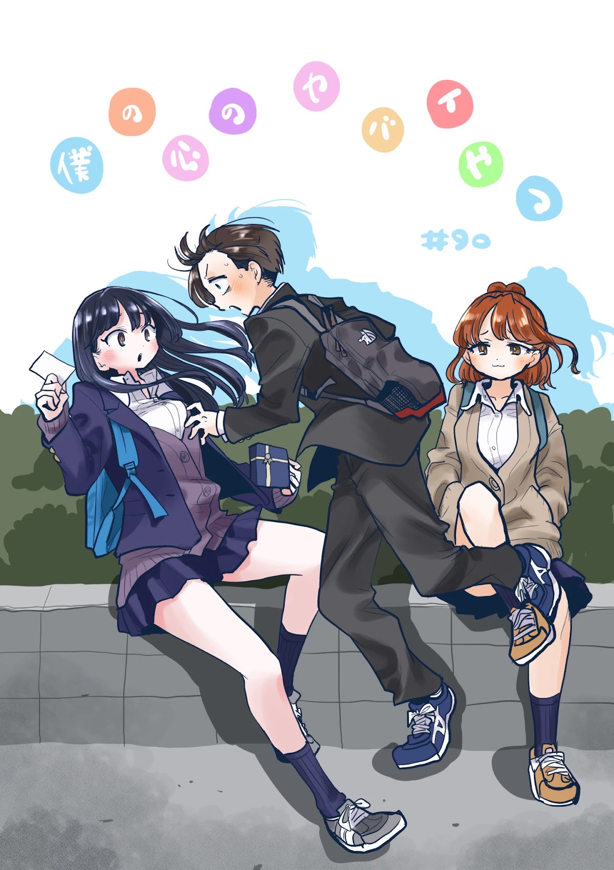 Boku no Kokoro no Yabai yatsu Chapter 90 page 1 - Chapter 90: I'm Complicated