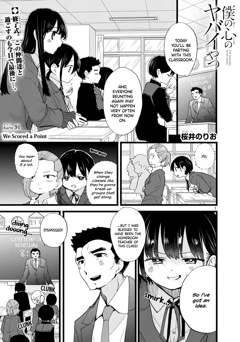 Boku no Kokoro no Yabai yatsu Chapter 91 page 2 - Chapter 91: We Scored a Point