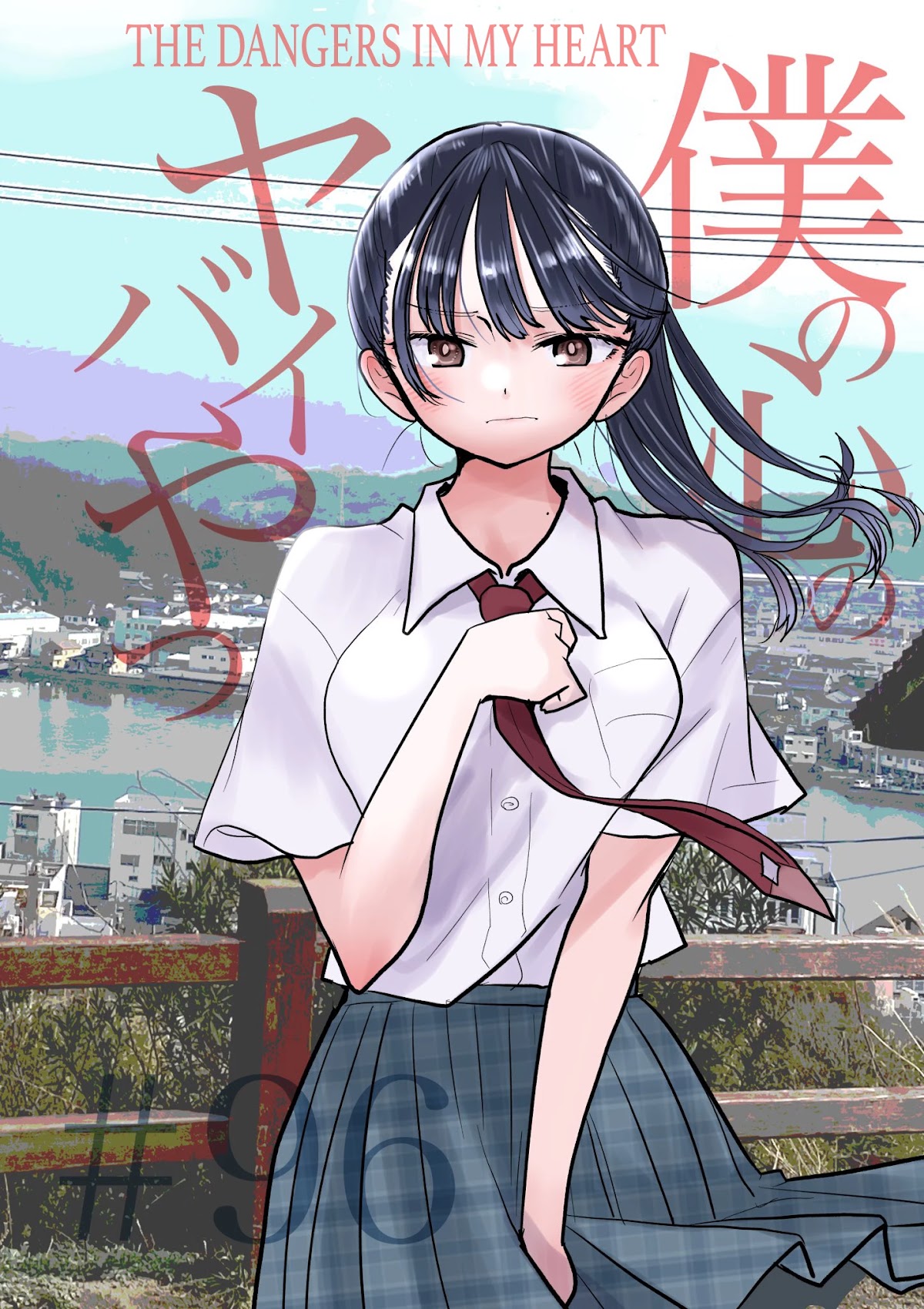 Boku no Kokoro no Yabai yatsu Chapter 96 page 1 - Chapter 96: I Felt Guilty