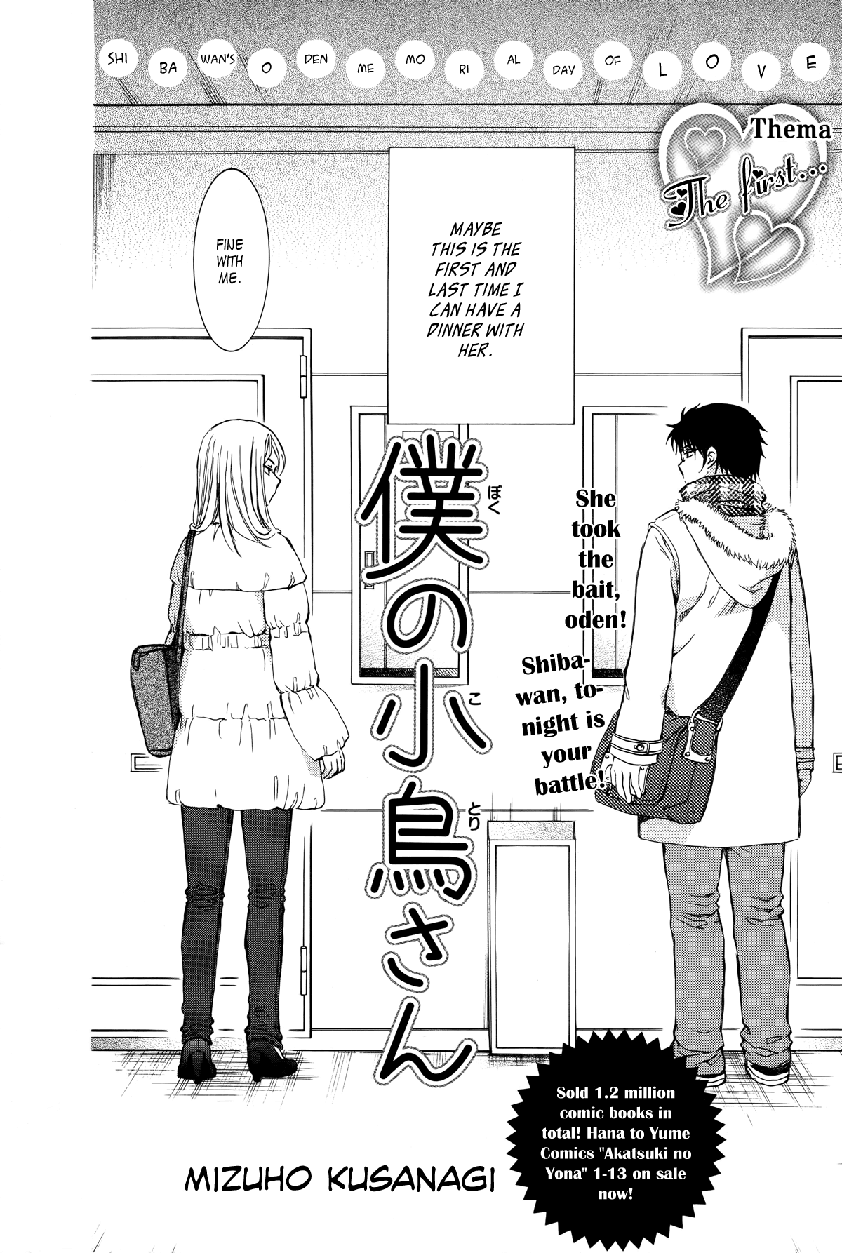Boku no Kotori-san Chapter 0.2 page 4 - Chapter 0 v2 : [Oneshot]