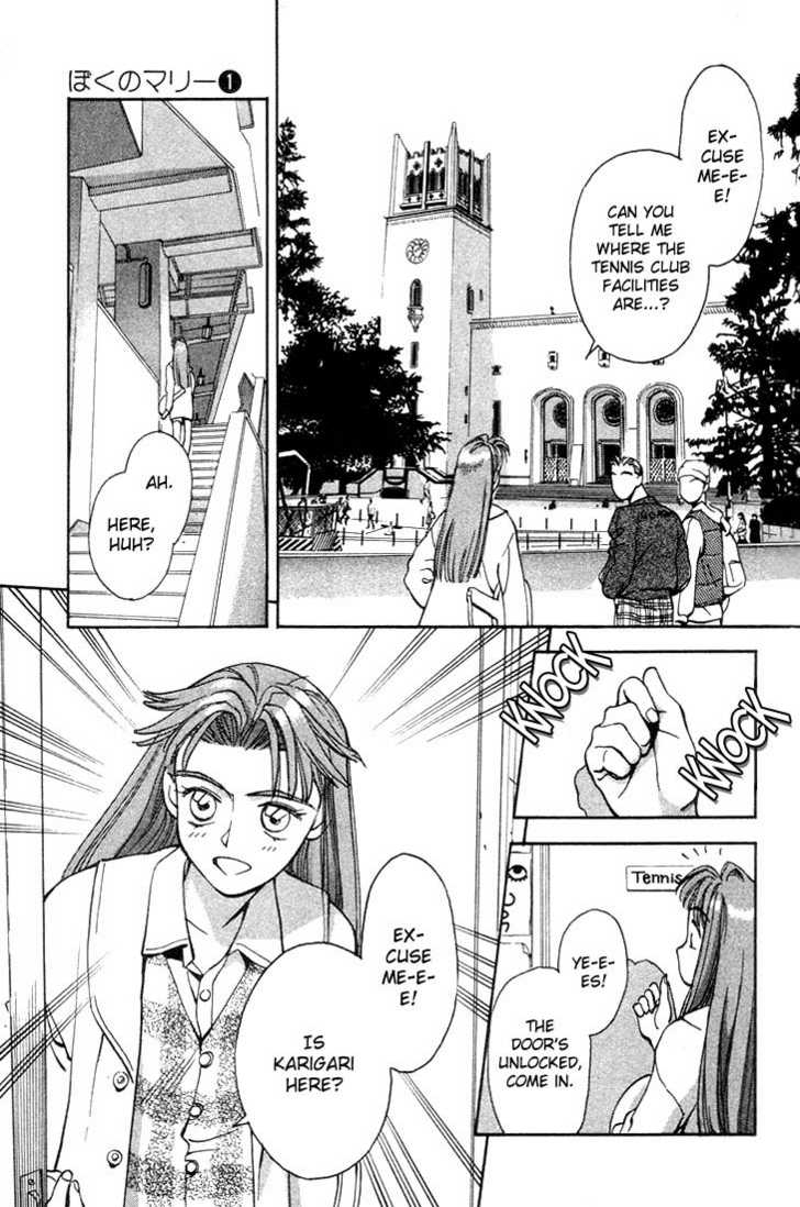 Boku no Marie Chapter 1 page 22 - Chapter 1 : Marie's Birth
