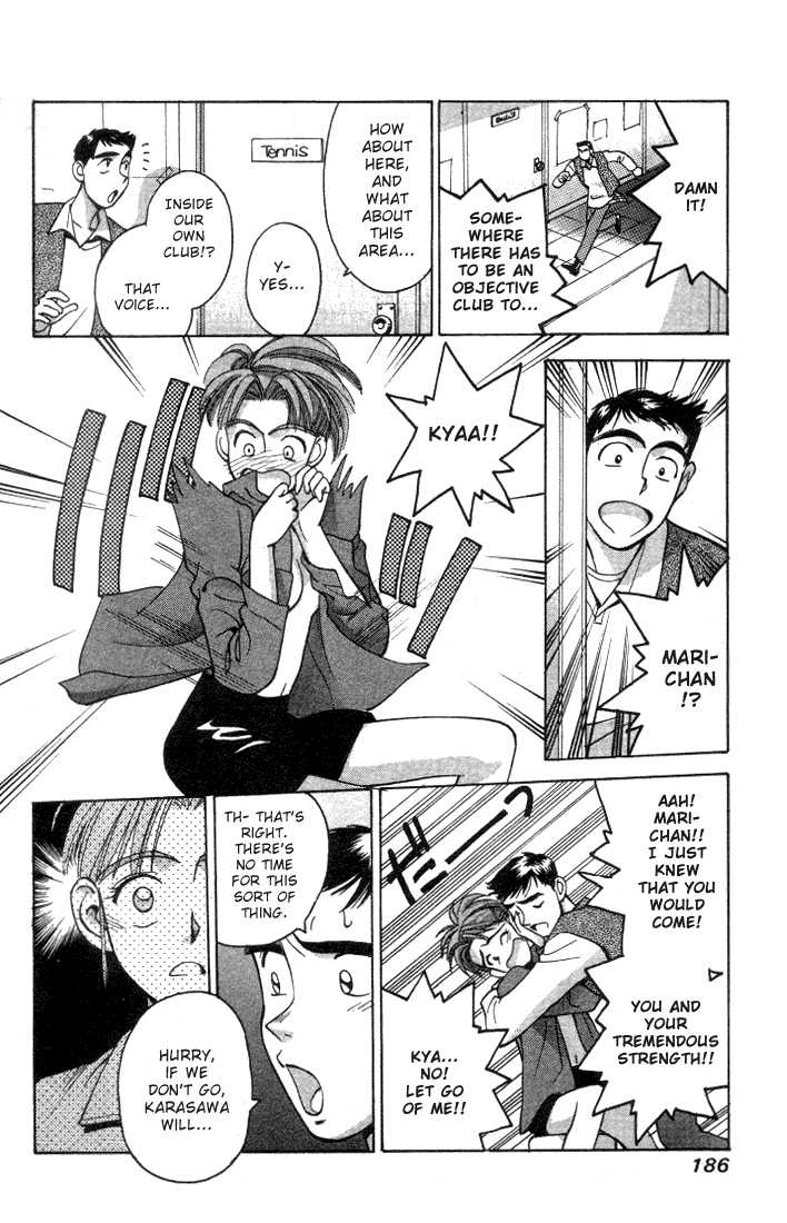 Boku no Marie Chapter 10 page 12 - Chapter 10 : Karasawa Runs Wild!!