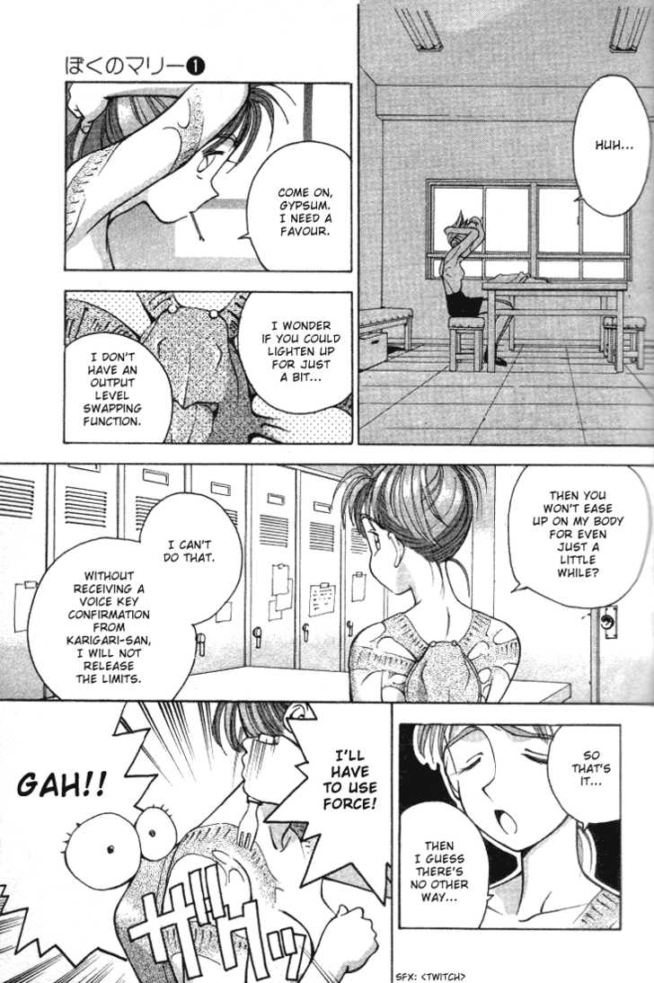 Boku no Marie Chapter 10 page 7 - Chapter 10 : Karasawa Runs Wild!!