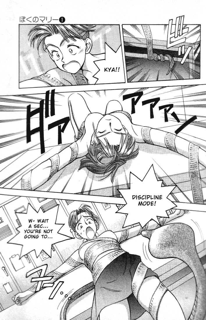 Boku no Marie Chapter 10 page 9 - Chapter 10 : Karasawa Runs Wild!!