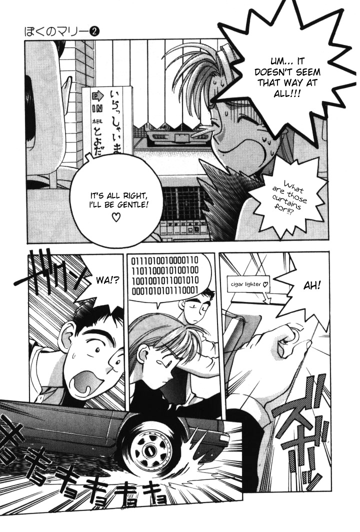 Boku no Marie Chapter 13 page 7 - Chapter 13 : Marie-chan's Big Adventure!!