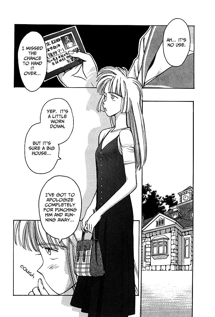 Boku no Marie Chapter 15 page 14 - Chapter 15 : Hibiki Aflutter!