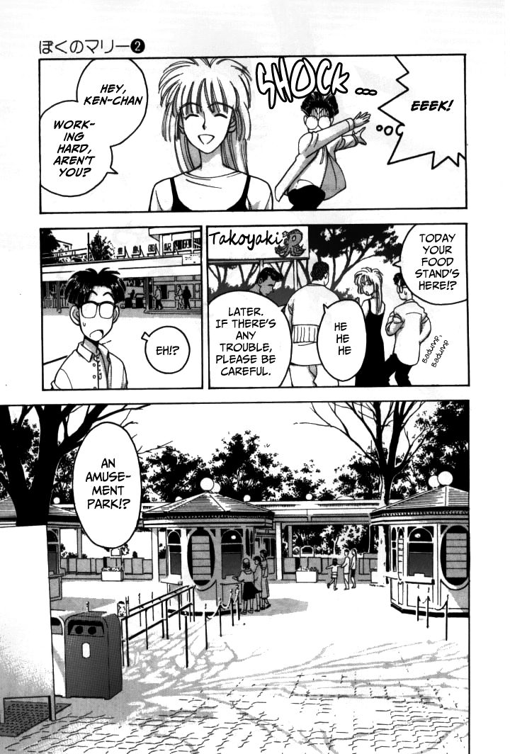 Boku no Marie Chapter 16 page 12 - Chapter 16 : Let Me Date You!
