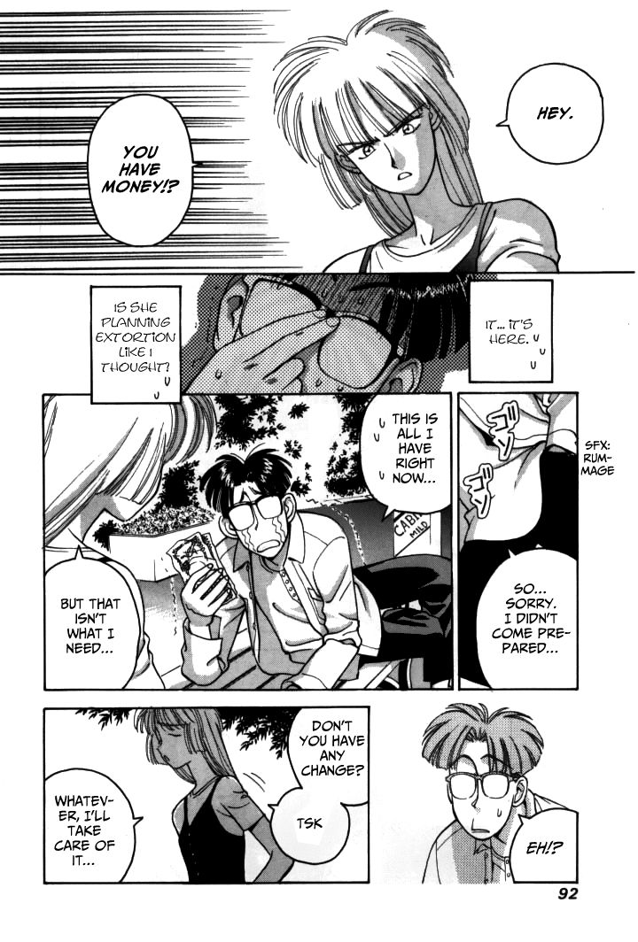 Boku no Marie Chapter 16 page 17 - Chapter 16 : Let Me Date You!