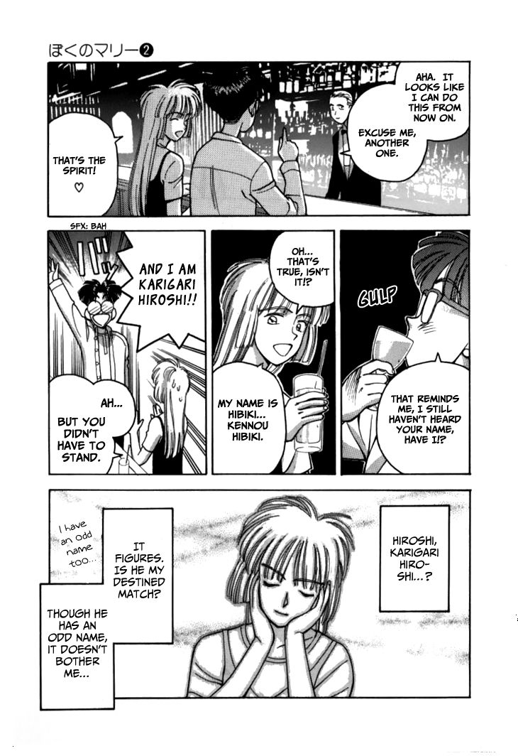 Boku no Marie Chapter 17 page 11 - Chapter 17 : A Dangerous Couple