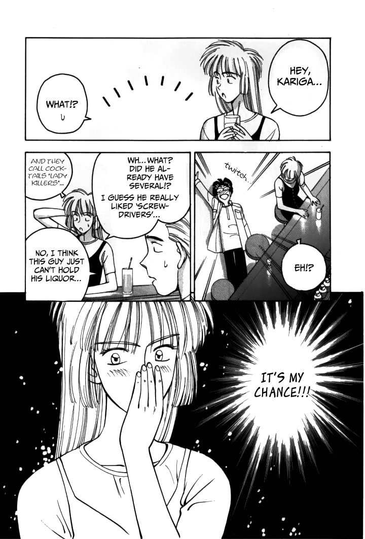 Boku no Marie Chapter 17 page 12 - Chapter 17 : A Dangerous Couple