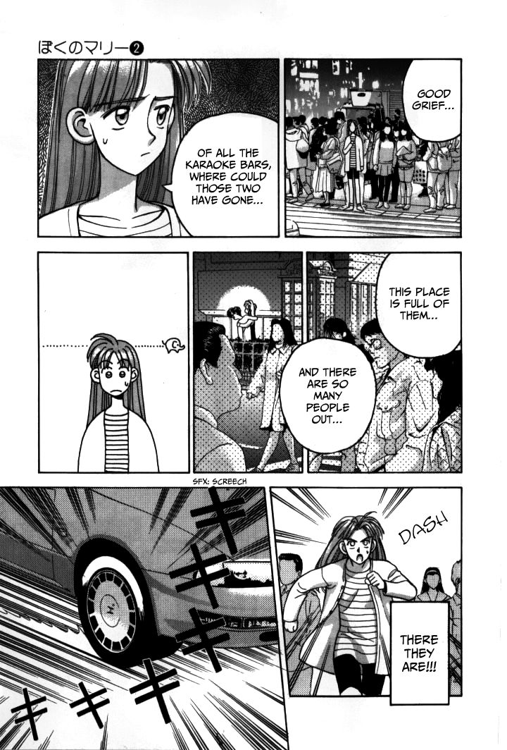 Boku no Marie Chapter 17 page 13 - Chapter 17 : A Dangerous Couple
