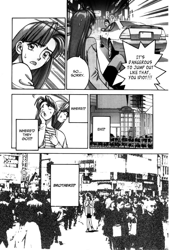 Boku no Marie Chapter 17 page 14 - Chapter 17 : A Dangerous Couple