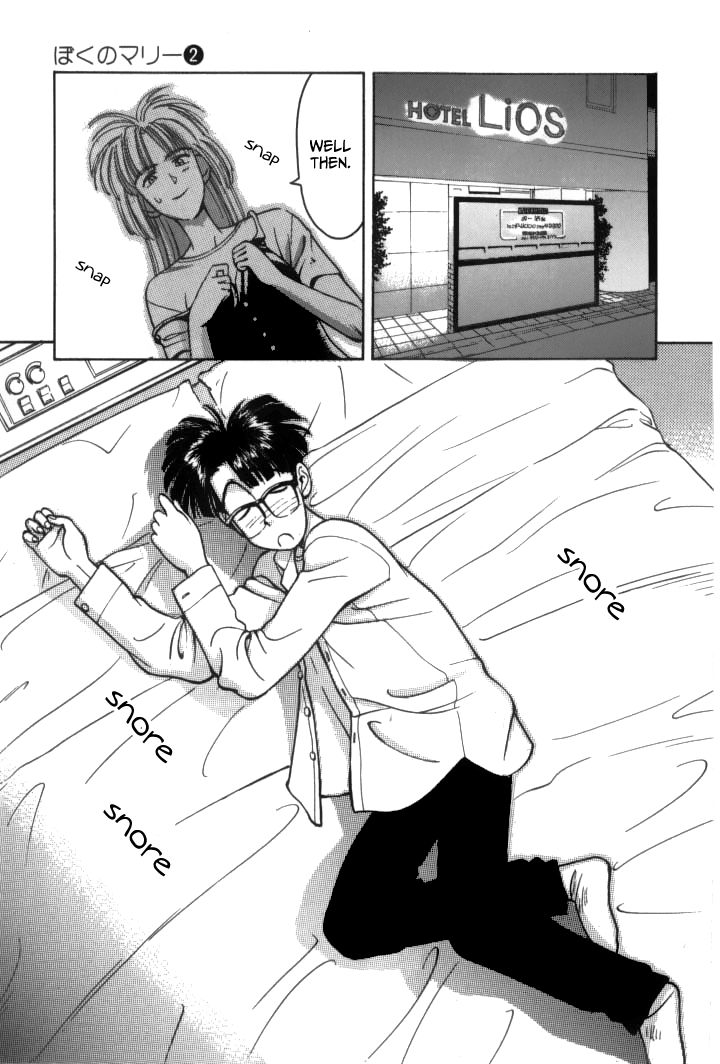 Boku no Marie Chapter 17 page 15 - Chapter 17 : A Dangerous Couple
