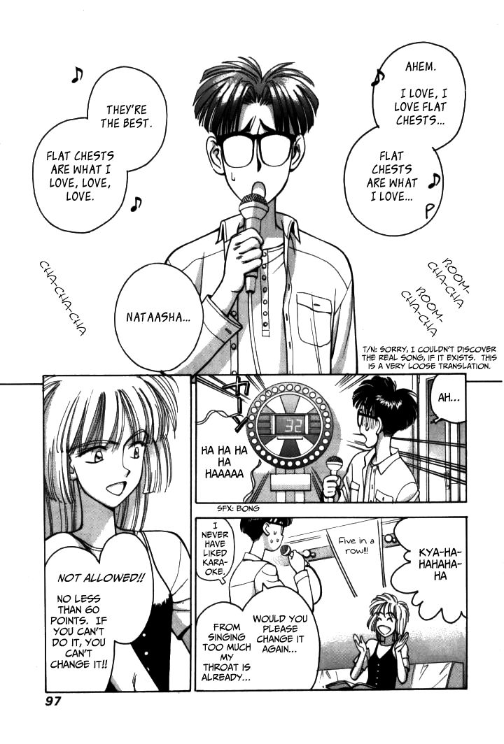 Boku no Marie Chapter 17 page 3 - Chapter 17 : A Dangerous Couple