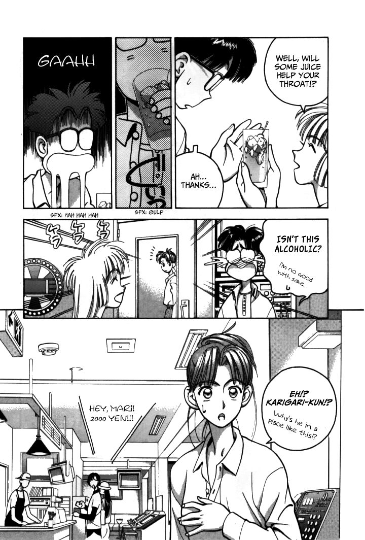 Boku no Marie Chapter 17 page 4 - Chapter 17 : A Dangerous Couple