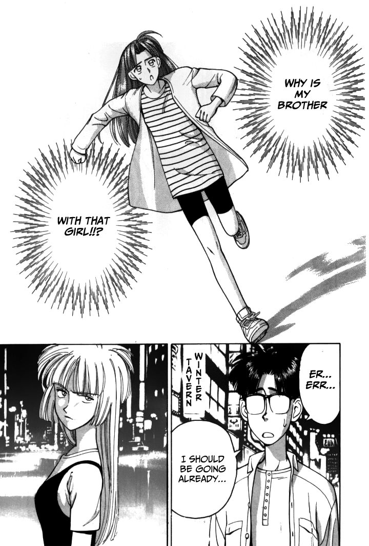 Boku no Marie Chapter 17 page 7 - Chapter 17 : A Dangerous Couple