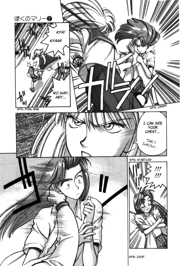 Boku no Marie Chapter 23 page 3 - Chapter 23 : Is Marie Sunk!?