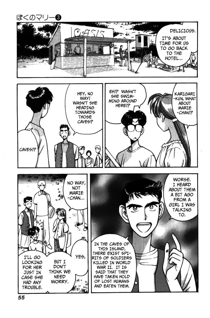 Boku no Marie Chapter 26 page 14 - Chapter 26 : The Mystery at the Waterâ€™s Edge (Part 1)