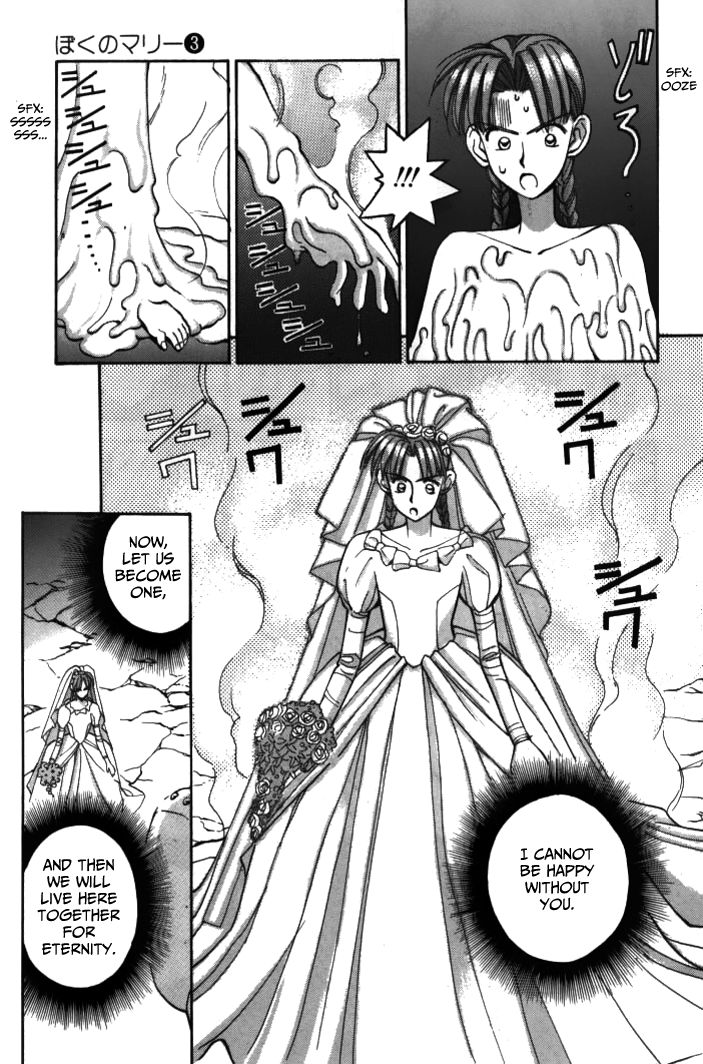 Boku no Marie Chapter 28 page 3 - Chapter 28 : The Mystery at the Water's Edge (Part 3)