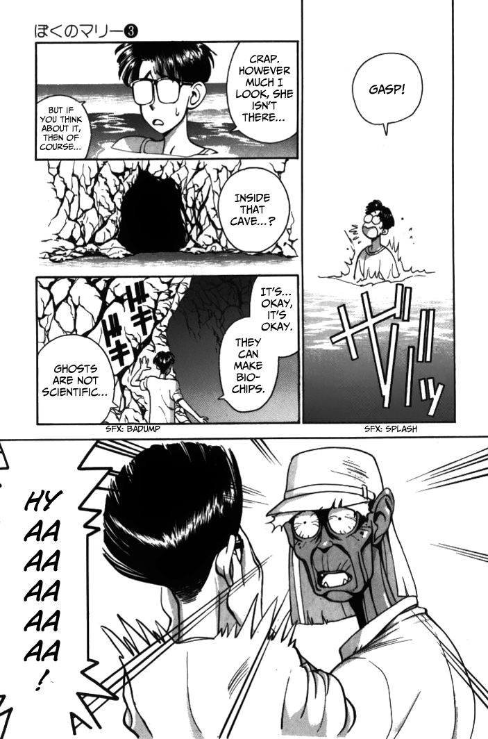 Boku no Marie Chapter 28 page 5 - Chapter 28 : The Mystery at the Water's Edge (Part 3)