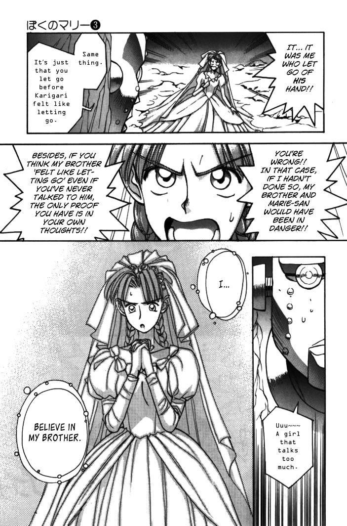 Boku no Marie Chapter 28 page 9 - Chapter 28 : The Mystery at the Water's Edge (Part 3)