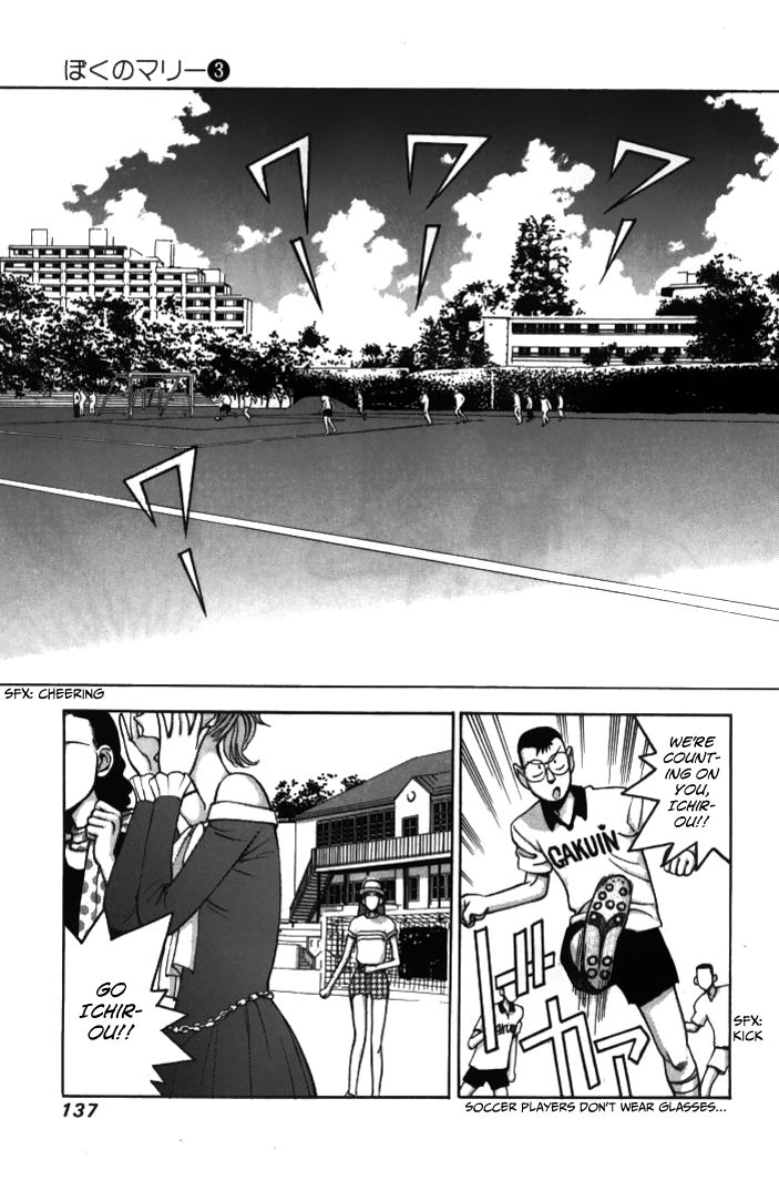 Boku no Marie Chapter 31 page 7 - Chapter 31 : Morio and Marie