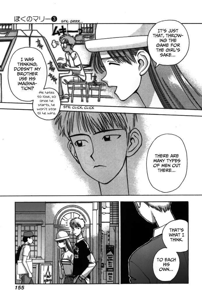 Boku no Marie Chapter 32 page 7 - Chapter 32 : Once Again, Big Misunderstandings!!