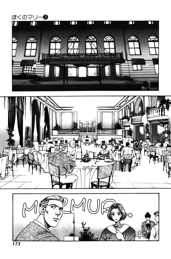 Boku no Marie Chapter 33 page 8 - Chapter 33 : Marie Transformed!?