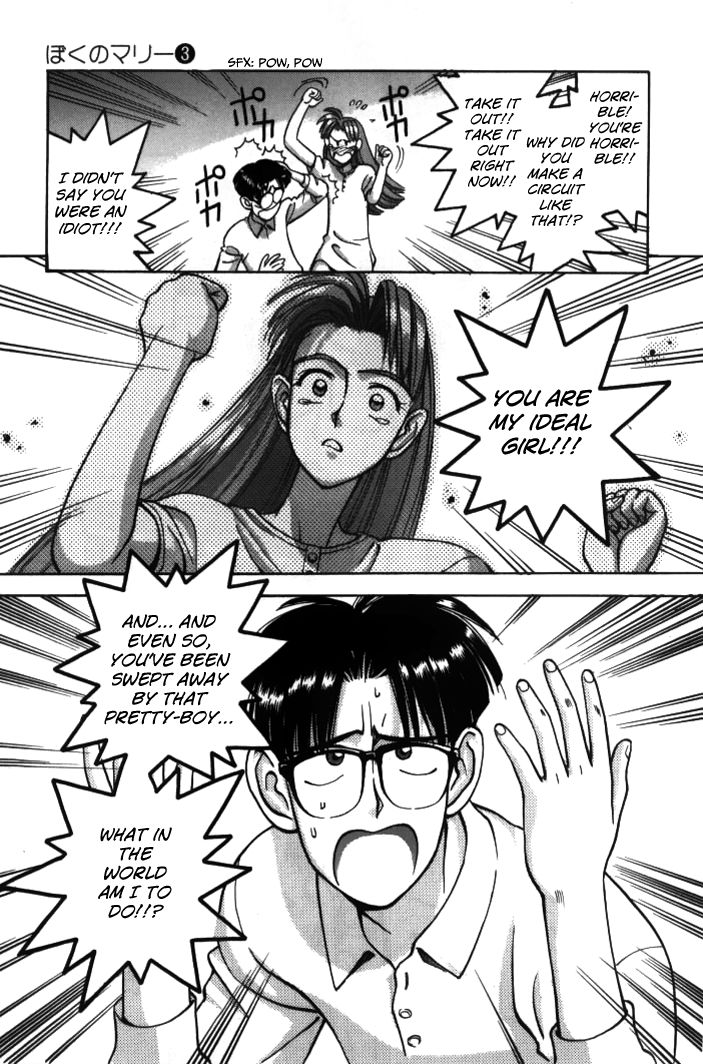 Boku no Marie Chapter 34 page 13 - Chapter 34 : You Cannot Kiss!!