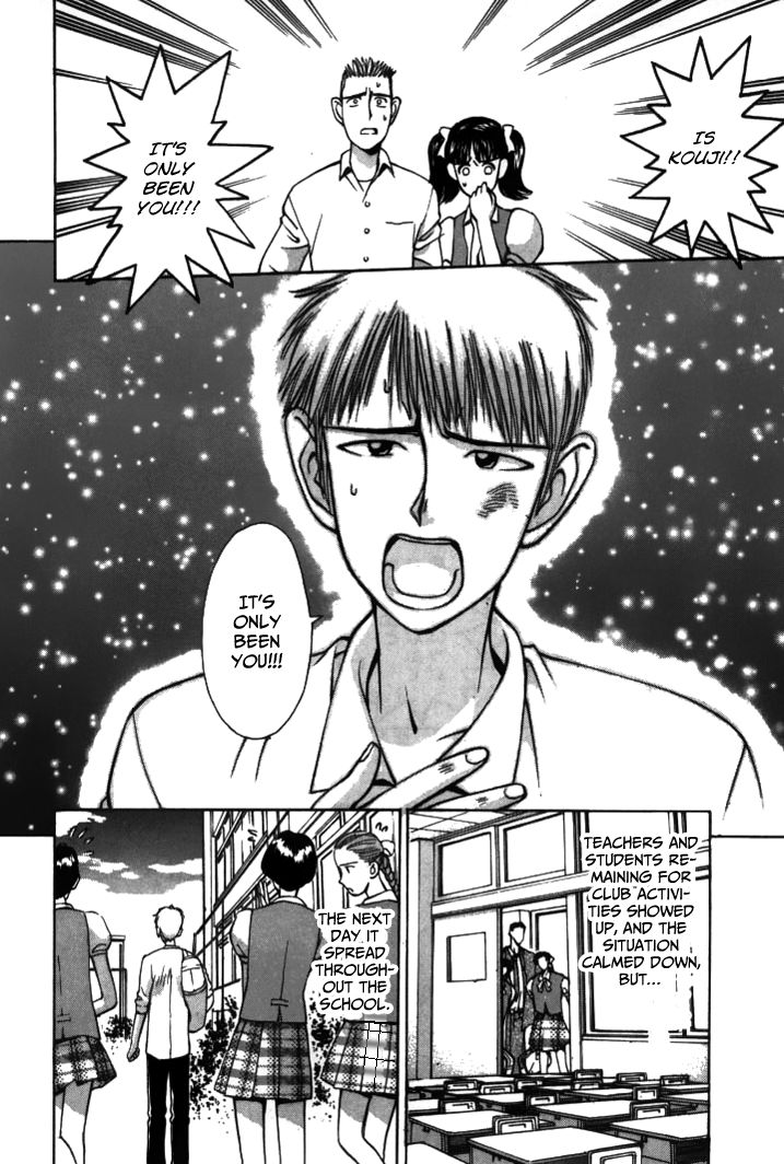 Boku no Marie Chapter 35 page 13 - Chapter 35 : Morio's Past