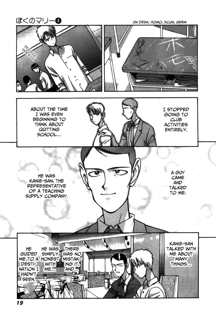 Boku no Marie Chapter 35 page 14 - Chapter 35 : Morio's Past