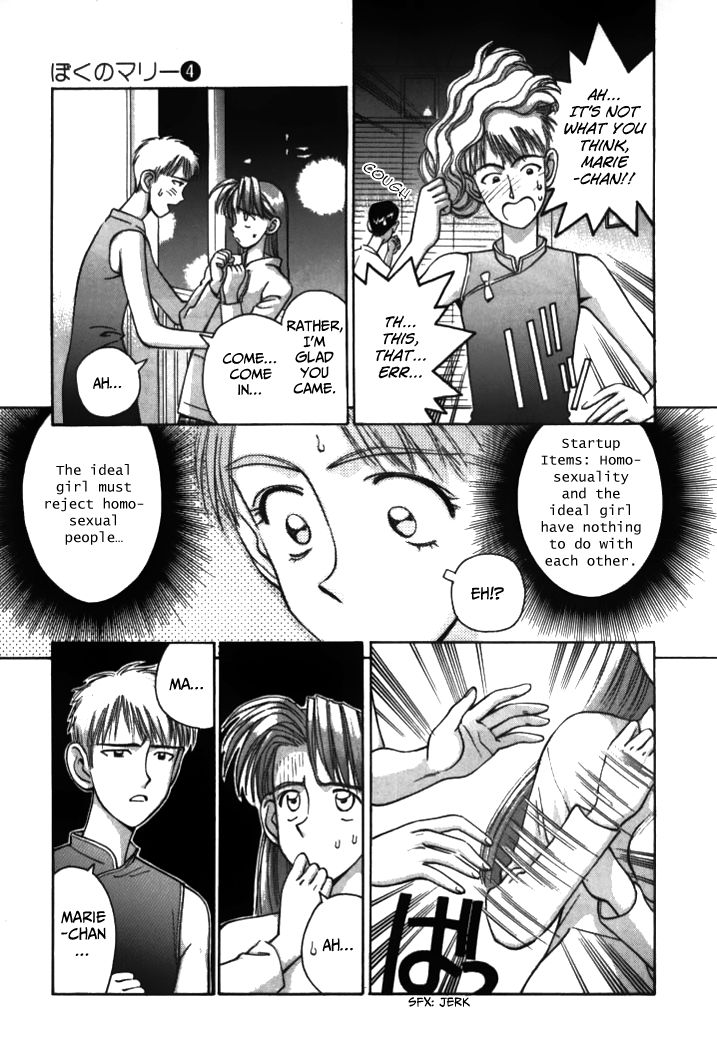Boku no Marie Chapter 35 page 4 - Chapter 35 : Morio's Past